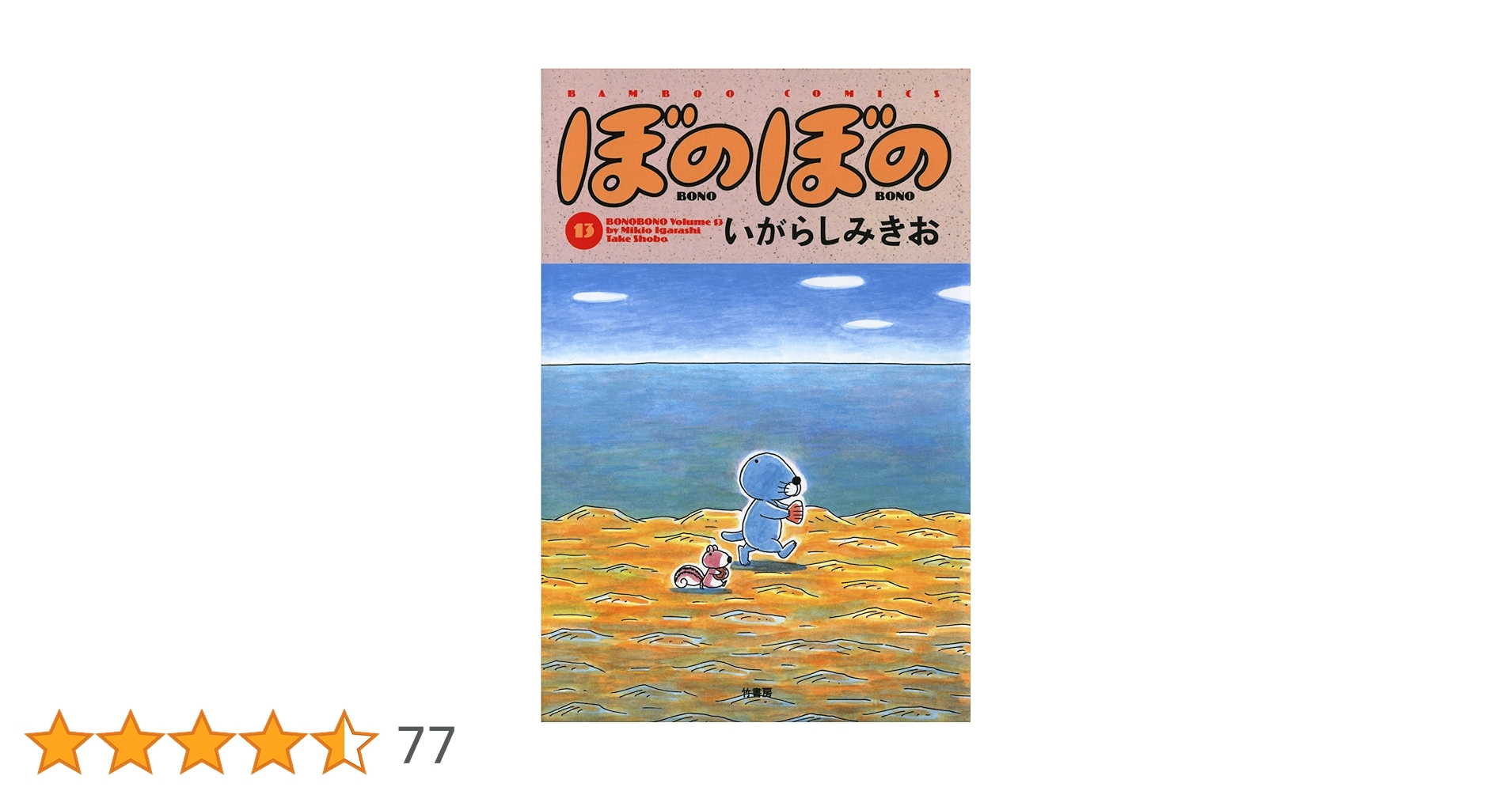 ぼのぼの DVD 1巻ー13巻 13本セット 【新品ケース交換済み】 ぼのぼの DVD 1巻ー13巻 13本セット 【新品ケース交換済み